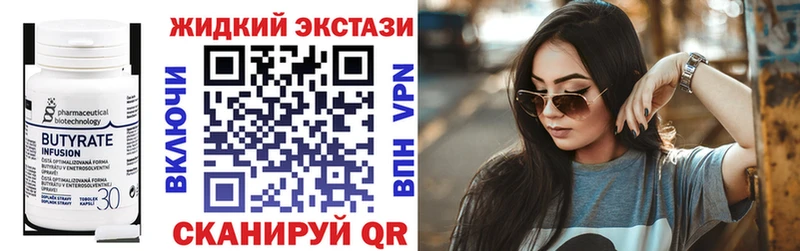 Бутират жидкий экстази  Тетюши 