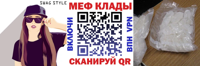 Мефедрон кристаллы Тетюши